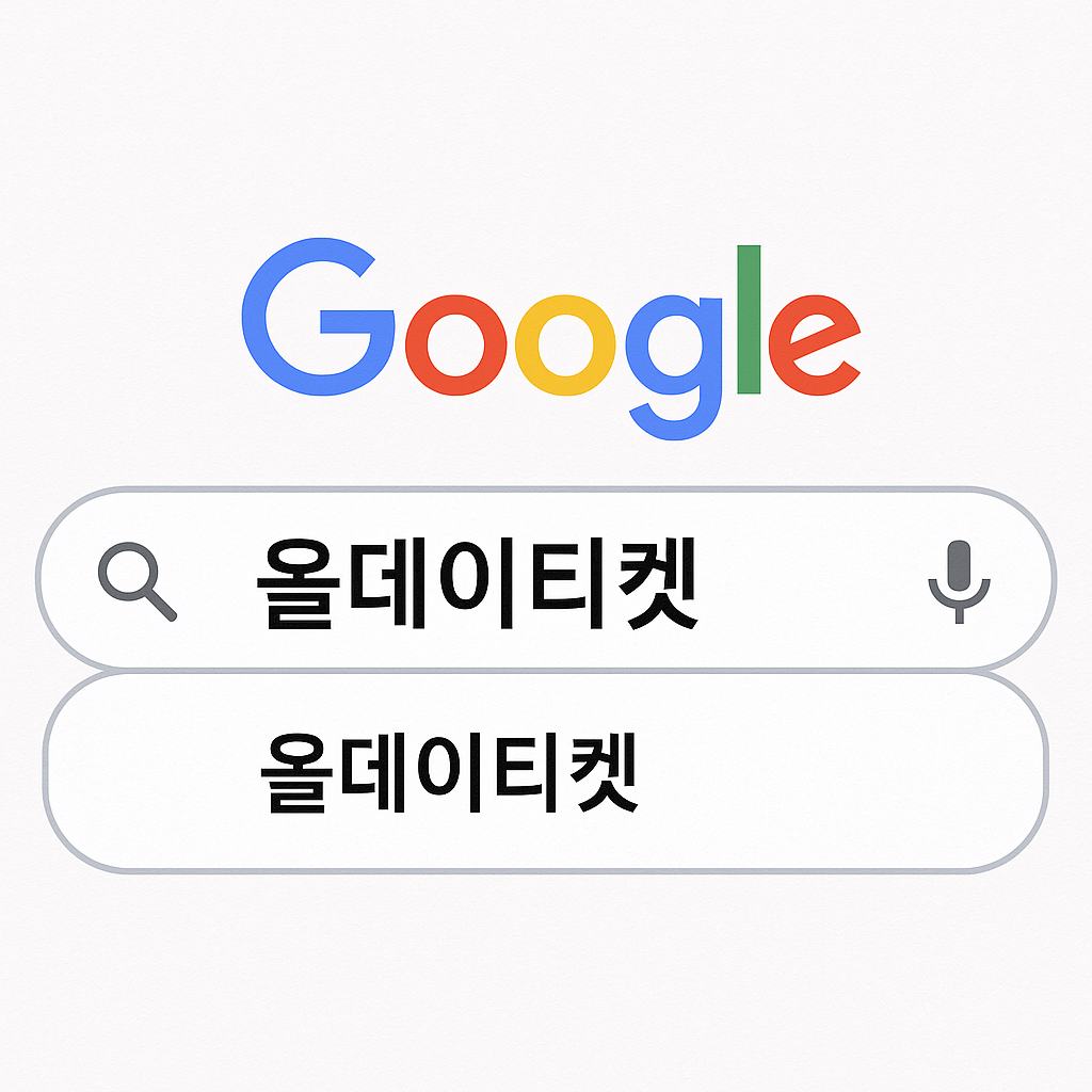 구글검색 예시
